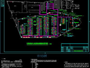 CAD大型数字服务中心智能化系统施工图纸79张 地下三层